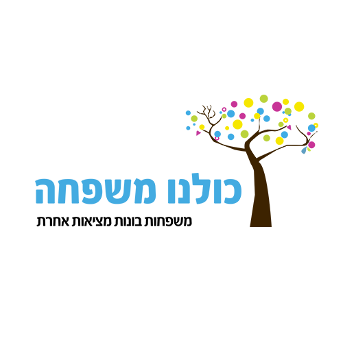 כולנו משפחה
